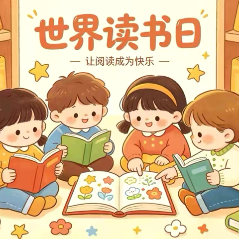 “书香润童年 阅读伴成长” ——文昌市文教中心幼儿园小班组读书月活动实记