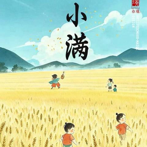 感受自然，拥抱成长