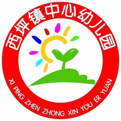 国旗飘扬，童心向党——西坪镇中心幼儿园升旗仪式