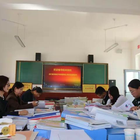 以“督”提质     以“导”促能-------靖边县教体局教学研究室莅临靖边县第十小学进行教育教学双常规督导检查