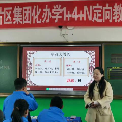送教下乡传薪火 教育帮扶谱新篇 ——记红寺堡中心小学送教下乡定向教研活动