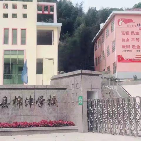 戮力同心 砥砺前行——万安县棉津学校集体项目比赛纪实