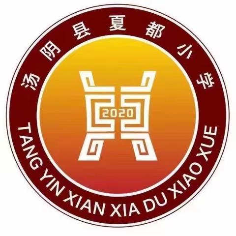 【学科实践】玩转立体图形，感受美好生活——夏都小学一年级数学实践活动