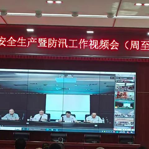 周至县质安站组织我县建设项目管理人员参加《全市住建领域安全生产暨防汛工作视频会》