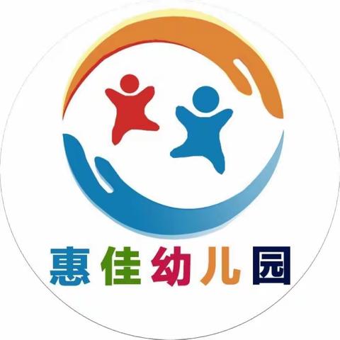 爱粮节粮从我做起——惠佳幼儿园全国食品安全宣传周倡议书