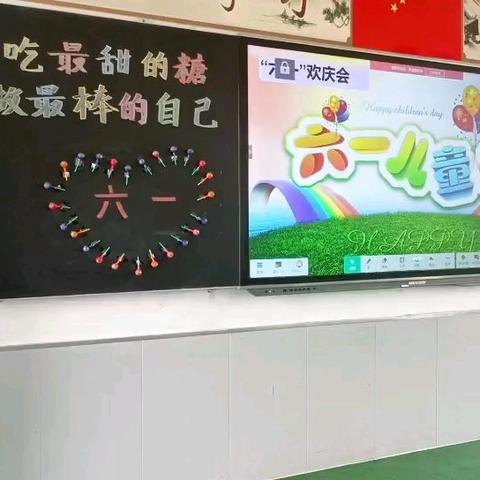 童心童趣 快乐无限——祝村中心学校河大小学庆六一主题活动