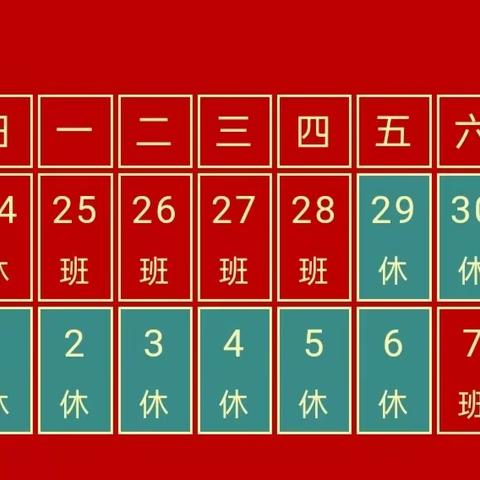 【通知】官渡区悦宏彩云幼儿园2023年中秋、国庆放假通知