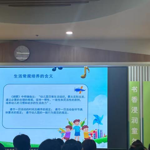 《生活常规培训的意义》