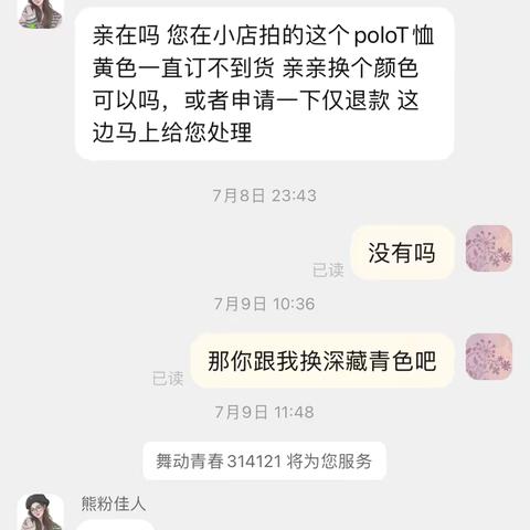 做有力的师友互动——让幼儿的发展看得见  海南省军区幼儿园  于娴