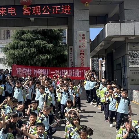 “参观小学初体验、幼小衔接零距离”，习水县起航幼儿园走进魅力“四小”