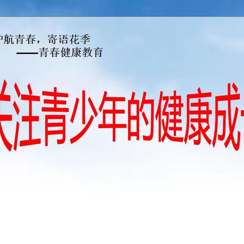 携手共筑无烟校园 —— 家长与学校的联合行动 路罗镇中心学校桃树坪完全小学宣