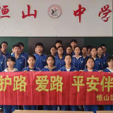 恒山区多部门联合开展铁路安全宣传教育活动