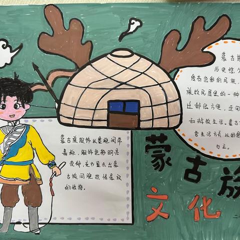 达拉特旗实验小学二年级（3）班第四单元语文实践学习展示