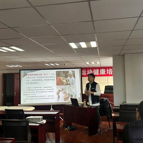 唐山市体育中心召开“恢复再生与表现，运动康复整合训练”主题培训活动