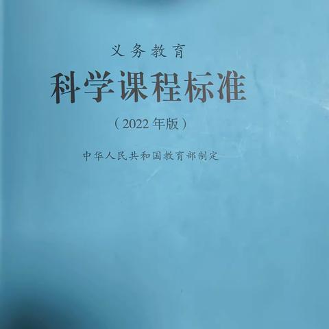线上共读    课标研讨