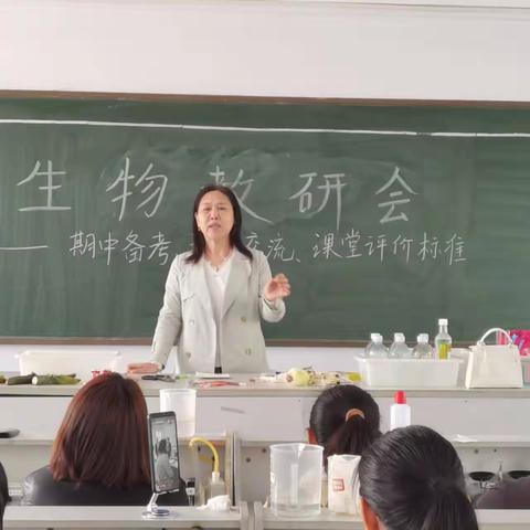 潮涌生科 备课先行|汤阴一中生物教研组备课组长会