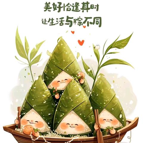 🌿劳动课上“粽”享欢乐｜扭扭棒编织端午粽实践记——四六班🍶