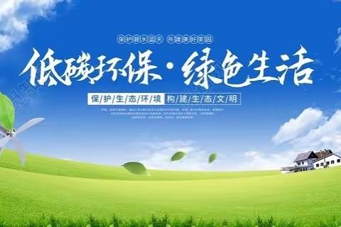 保护生态环境    健康文明同行－渭滨社区开展“全民学法”环保法规宣贯活