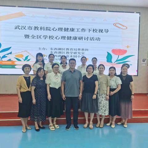 凝心聚力至嘉禾，协同共育促发展——记武汉市东西湖区嘉禾园小学下校视导活动