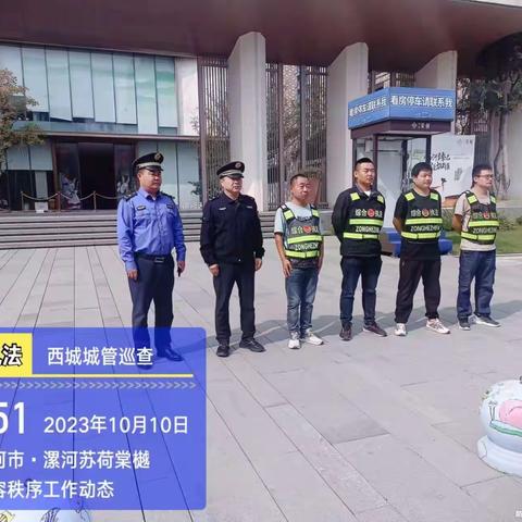 【西城创文】 整治流动摊贩占道经营 提升城市文明形象