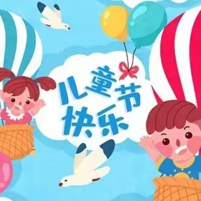 关集镇胡关小学胡关分园“欢乐童年，梦想飞扬”庆六一文艺汇演