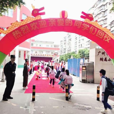 广州市第六十五中学附属小学跟岗学习心得