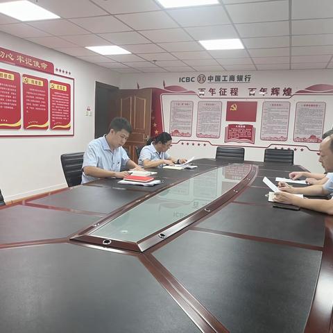 莆田分行第二联合党支部组织召开七月份专题学习会
