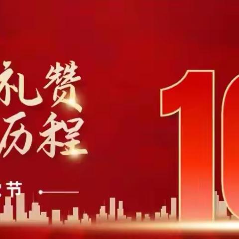 通化市教育事业发展中心开展“观红色电影，忆峥嵘岁月”主题党日活动