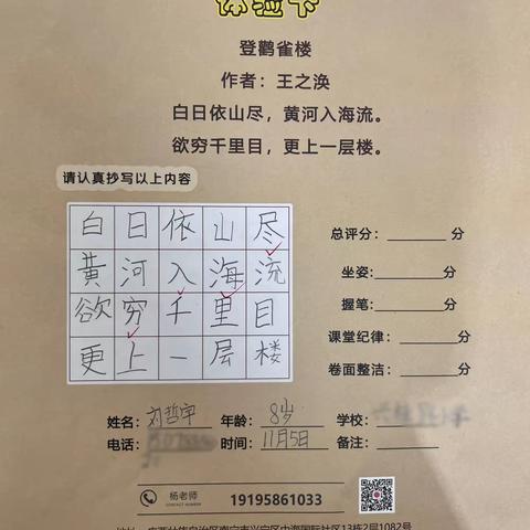 刘哲宇同学成长记