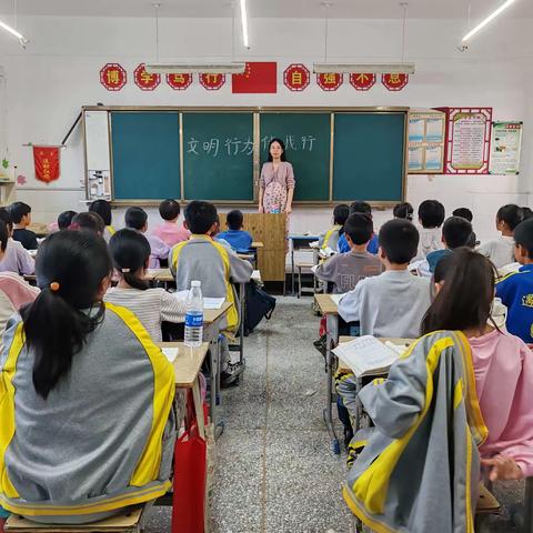 文明礼仪伴我行 校园绽放文明花—陆圈镇宋庄小学主题班会纪实