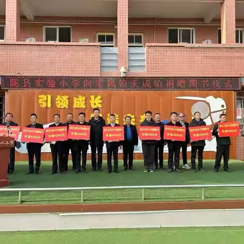 学校发展共同体图书捐赠仪式和教学研讨交流活动在东风镇杜阳明德中心小学举行