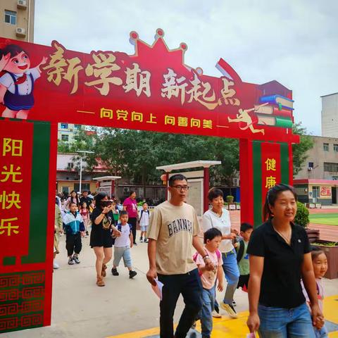 萌新报到  快乐成长——安国市向阳小学一年级新生入学仪式