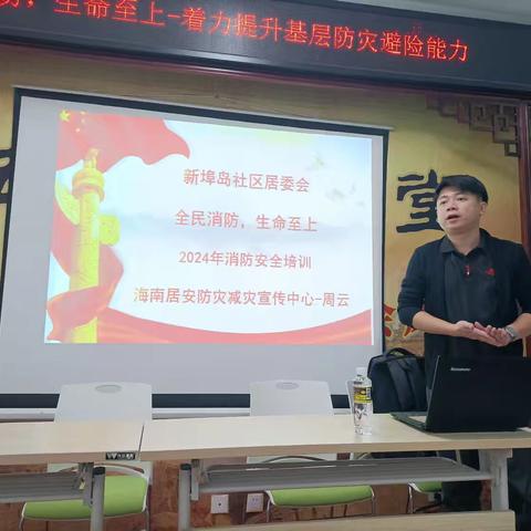 新埠社区开展消防安全知识培训
