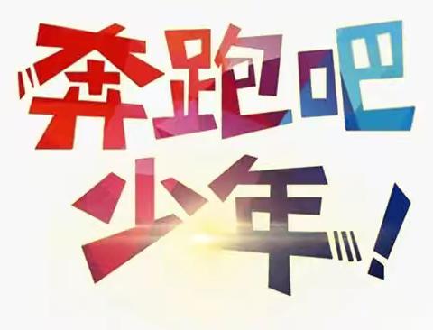“奔跑吧·少年”2025鸡西市青少年田径锦标赛 恒山中学斩获优异成绩