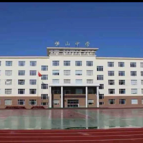 鸡西市恒山中学校服制作标准公示