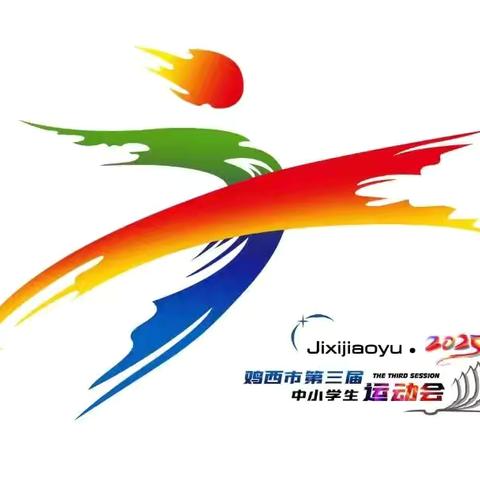 【深化能力作风建设】恒山中学亮相第三届中小学生运动会