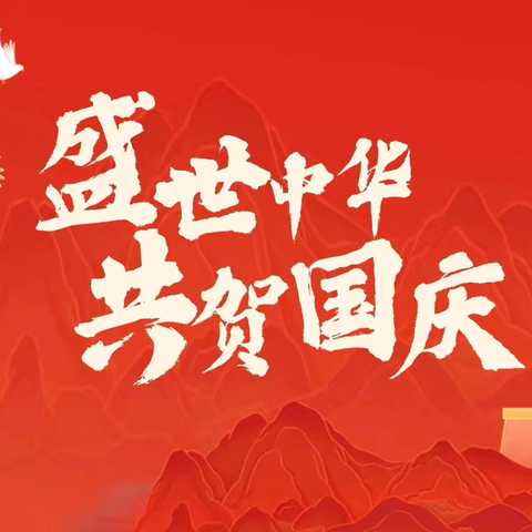 【深化能力作风建设】青春逐梦展风采，歌声嘹亮颂华诞 ‍——恒山中学举办“青春逐梦，歌唱祖国”迎国庆班级合唱比赛