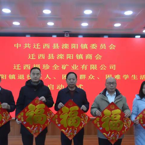 新春慰问暖人心，岁寒情深显担当