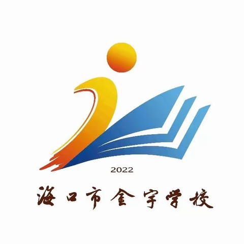 童心向党 领巾飘扬——海口市金宇学校2022级入队仪式