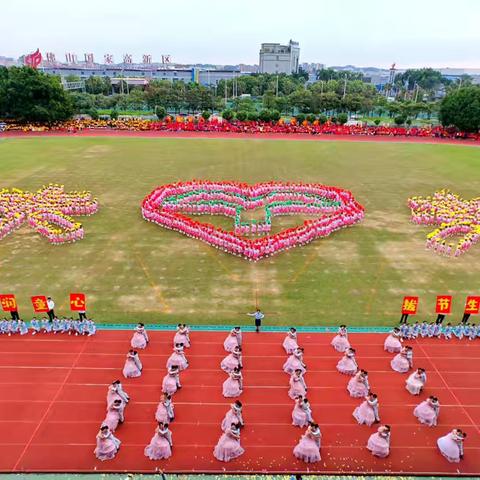 我们的体艺节——运动与艺术的欢乐盛宴