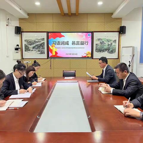 “习语润咸  邑言益行”——旬邑县第二实验小学开展五月份主题党日活动