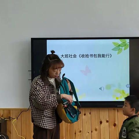 富驿镇幼儿园幼小衔接（三）教学篇——整理书包文具我能行