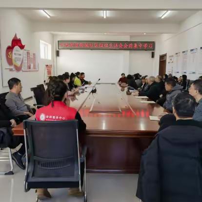 【河西街道】河西街道新城社区召开学习贯彻习近平新时代中国特色社会主义思想主题教育专题组织生活会