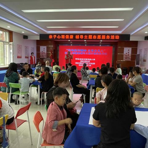 落凤街小学“传承胜利精神，共育未来人”亲子心理健康辅导主题志愿服务活动进社区