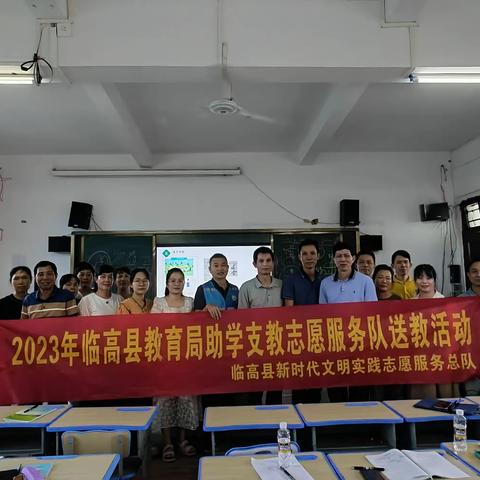 送教交流促成长---2023年秋季临高县教育局助学支教志愿服务队“送教”活动---调楼中心学校