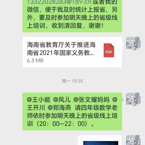 调楼镇调楼中心学校四年级数学学科教师国家义务教育质量监测培训