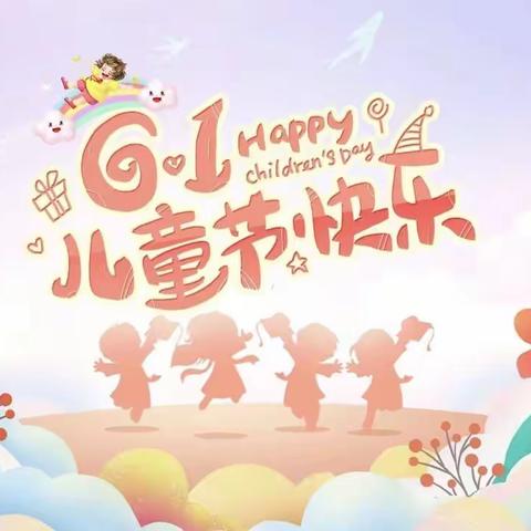 童心童梦同向党，红歌嘹亮庆六一——通海县秀山幼儿园小班级“六一”活动剪影
