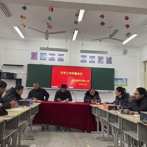 遇见更好的自己——敬安镇新安集小学开学第一课