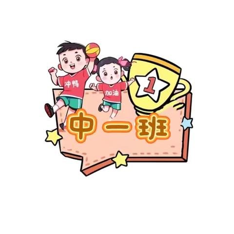 美好回顾.共享成长——金苹果幼儿园