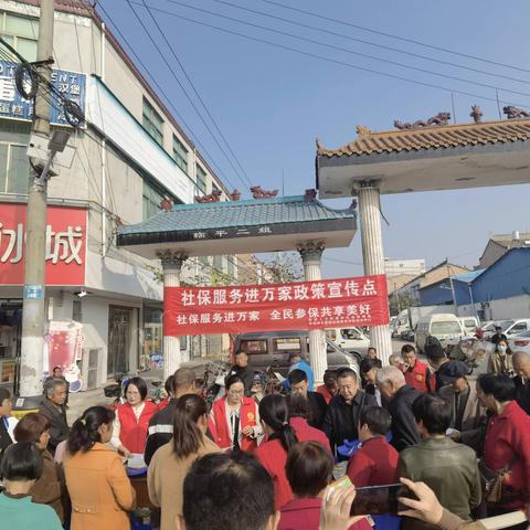 乾县城乡居民社会养老保险经办中心深入开展 “社保服务进万家” 暨《社会保险经办条例》政策宣传活动